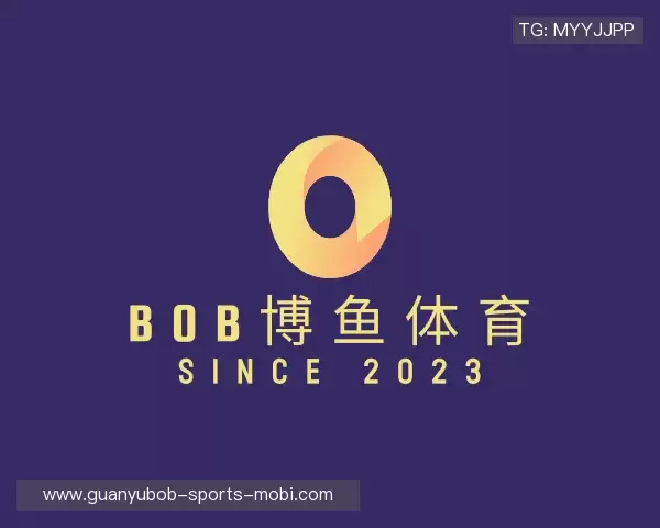 关于BOB体育
